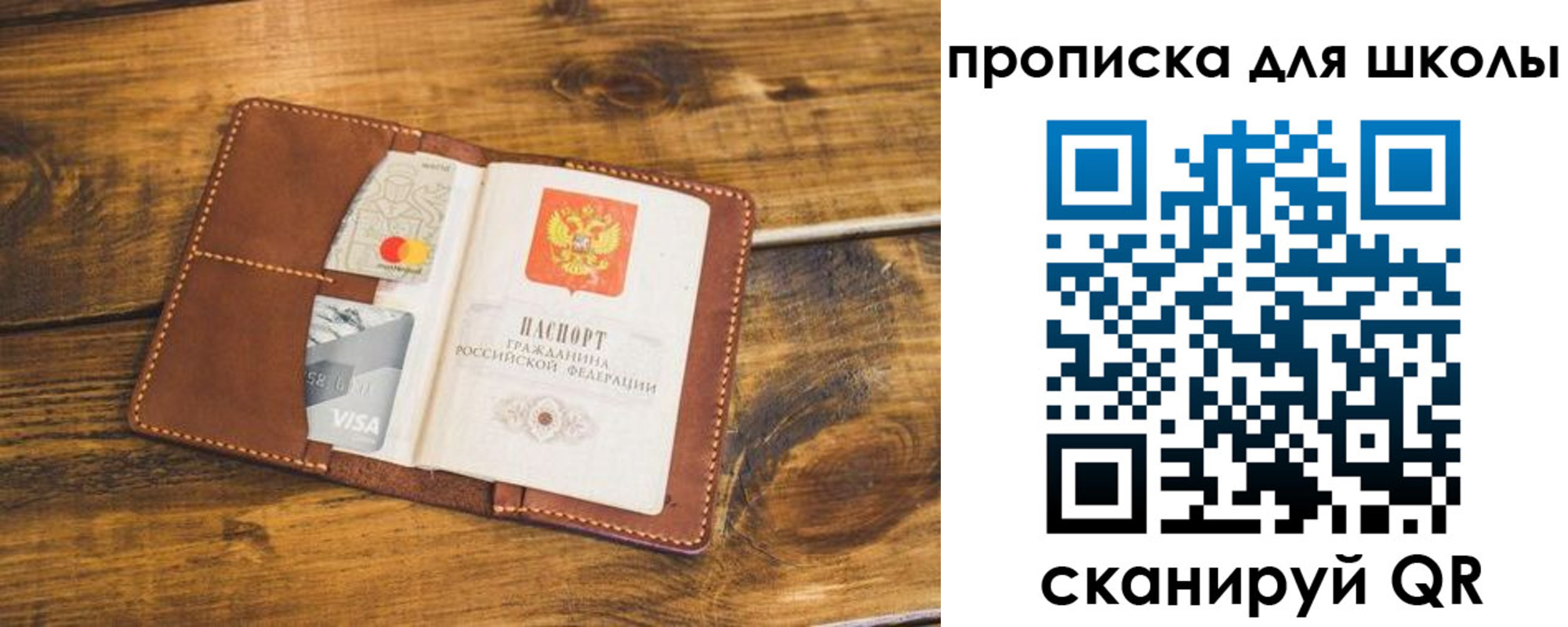 временная прописка в Урайе
