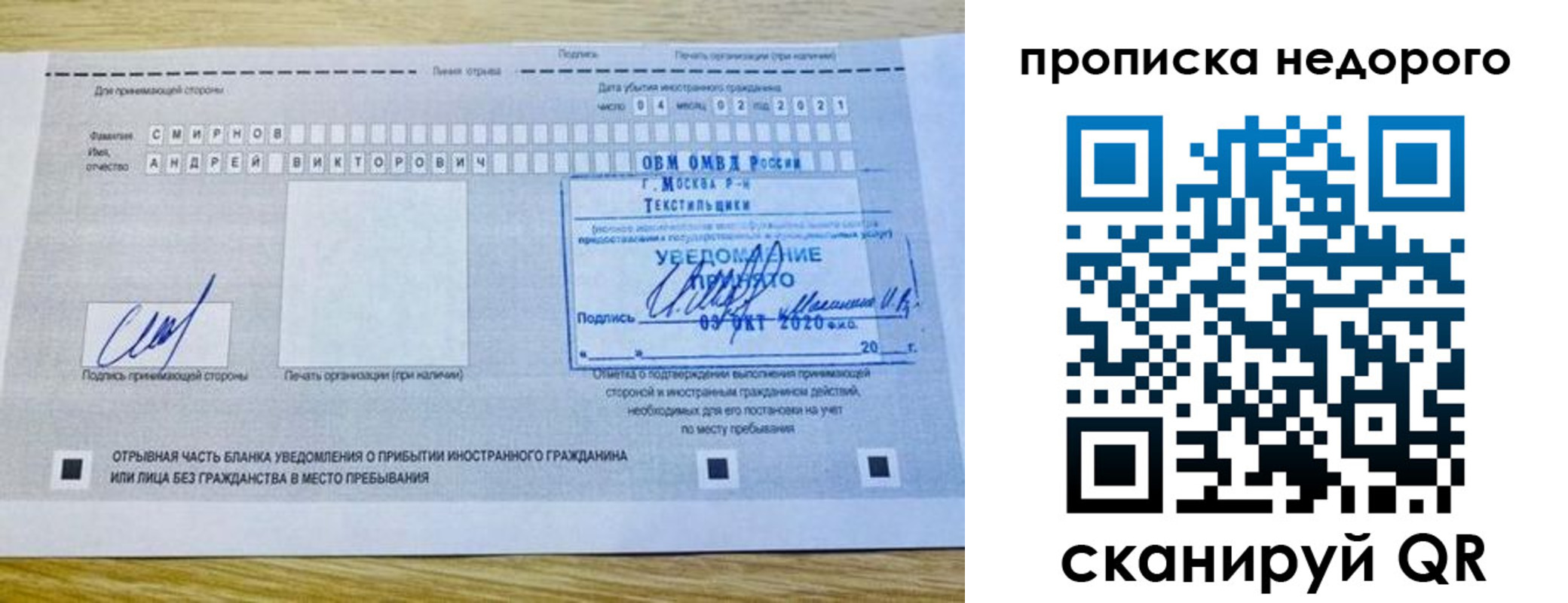 прописка от собственника в Урайе