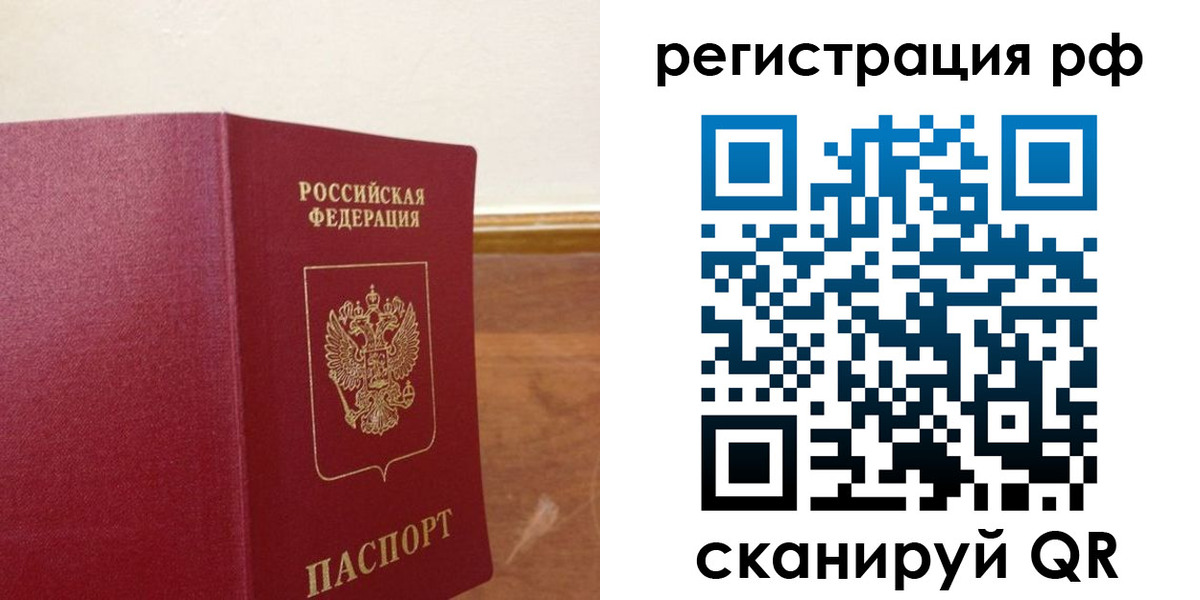 временная регистрация для школы в Урайе