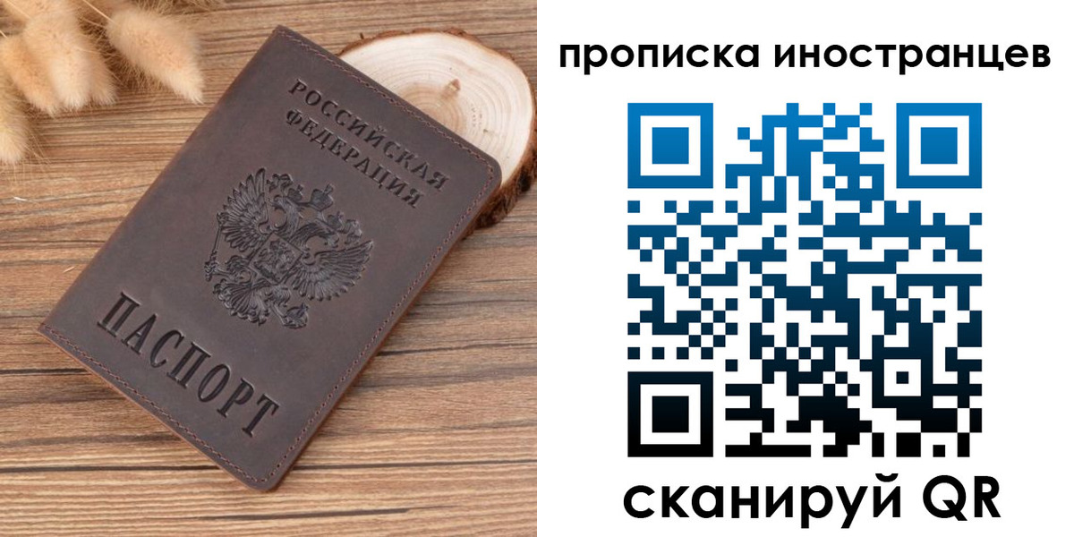 временная регистрация собственник в Урайе
