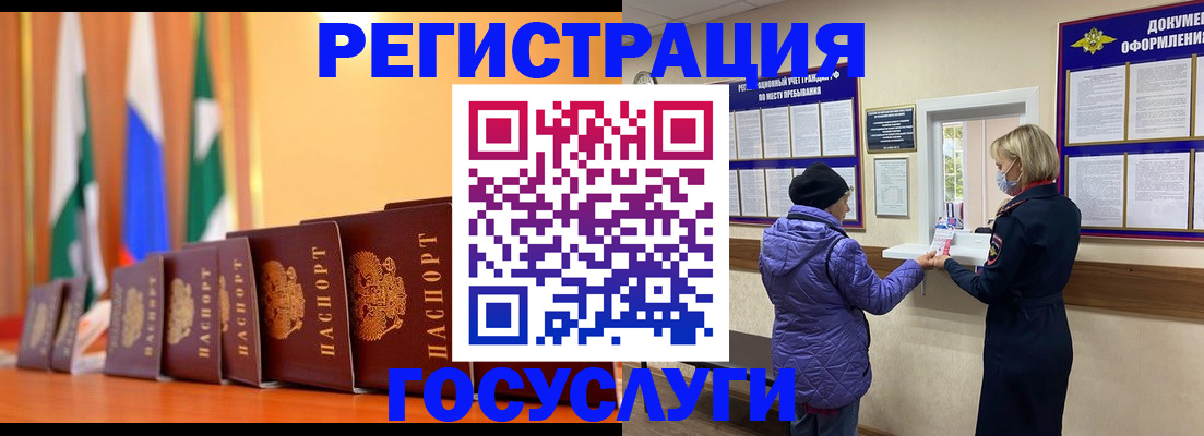 временная регистрация поиск в Урайе