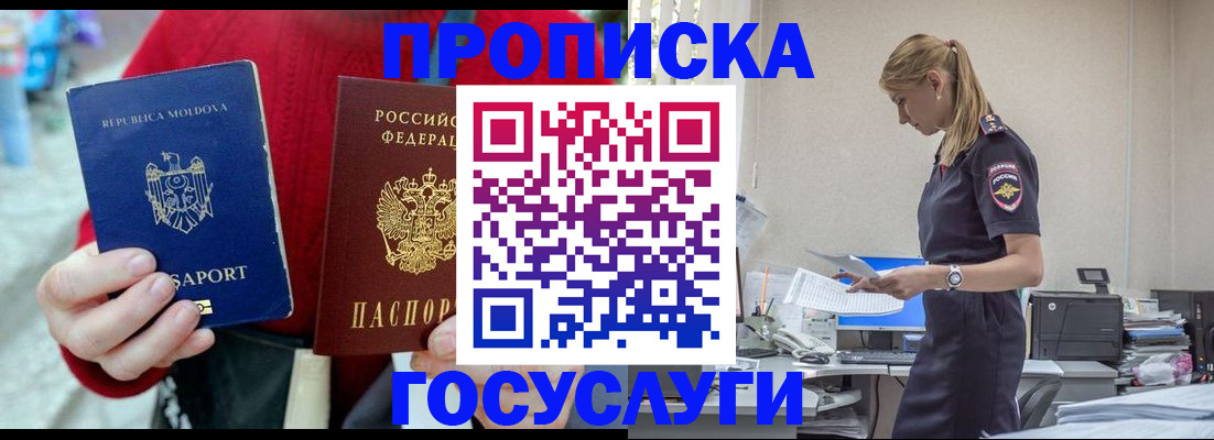 прописка для военкомата в Урайе