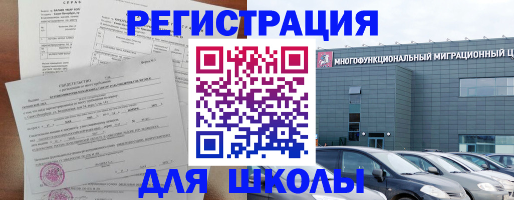 прописка поиск в Урайе