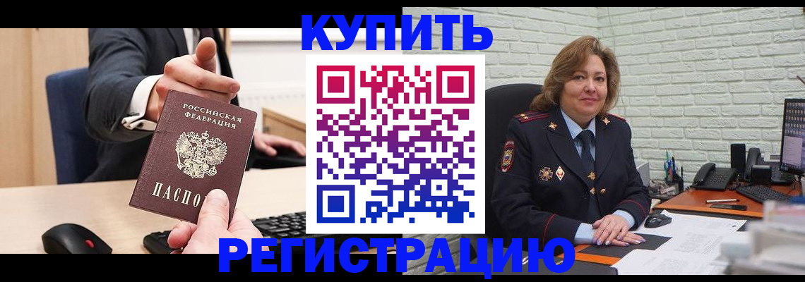 временная регистрация в Урайе